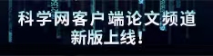 51操操操操论文频道新版上线